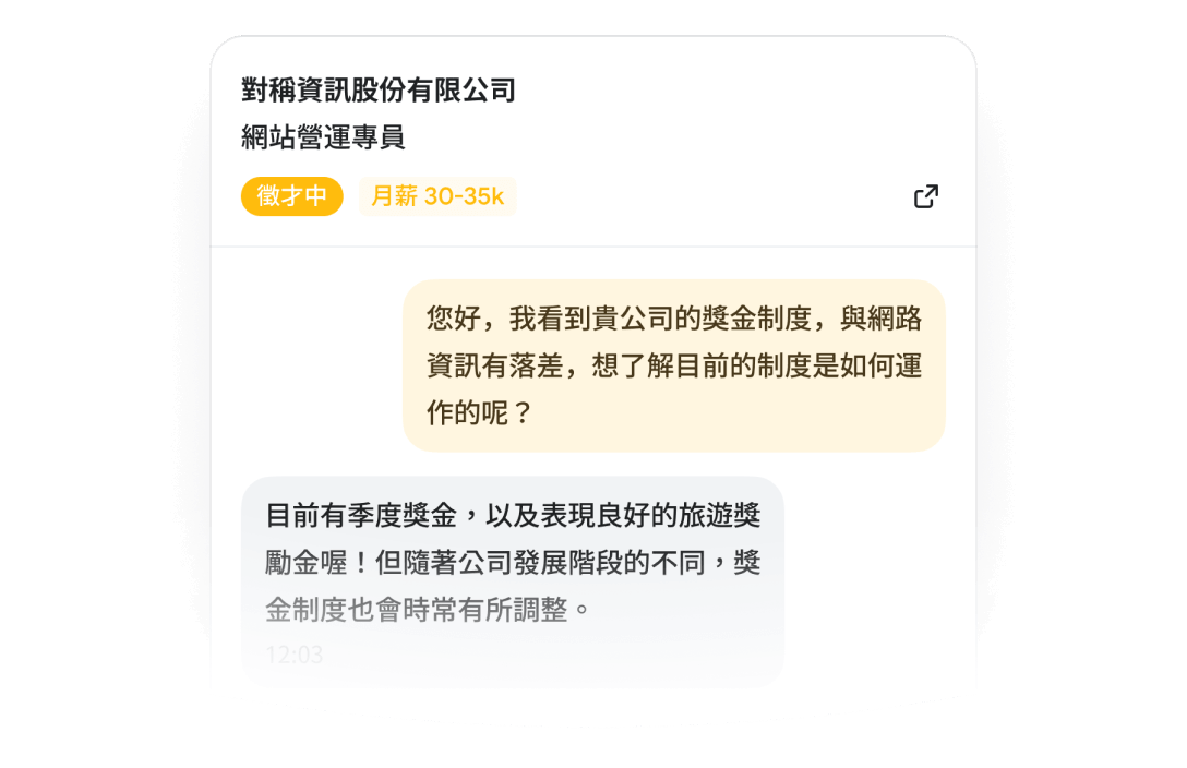 打破迷思 企業親自來解答