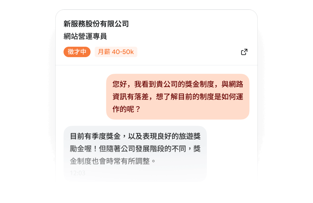 打破迷思 企業親自來解答